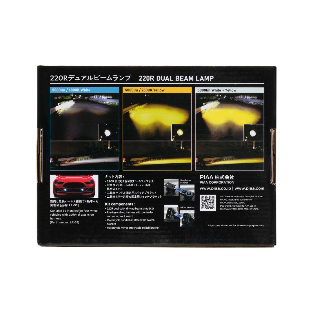 Driving light - PIAA - 220R - 3'' - Clear/Yellow - White/Amber - Driving Fog Combo - Set