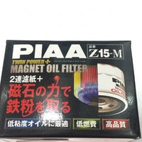PIAA Z15-M TWIN POWER PLUS MAGNET OIL FILTER